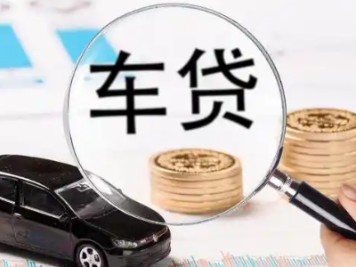 辽源车辆抵押贷款什么情况会被认定为是违规?